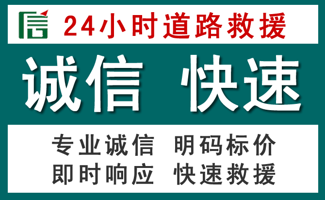 威海汽车救援送油