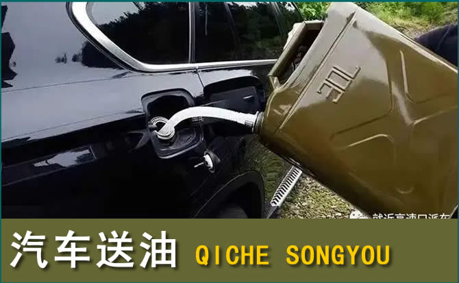 威海汽车救援送水案例