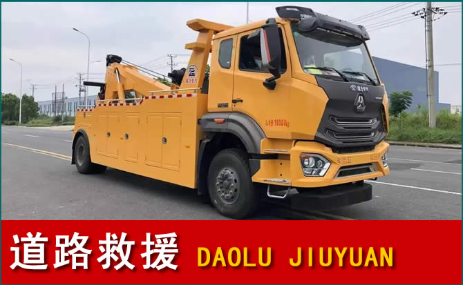 威海道路救援汽车送水