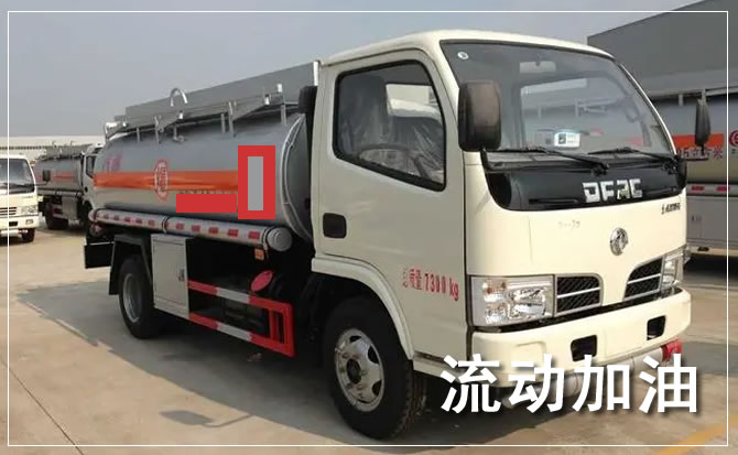 威海道路救援汽车送机油