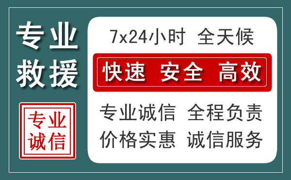 威海汽车救援送柴油