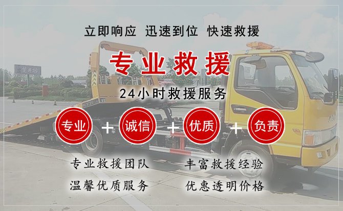  威海汽车中途送油救援电话